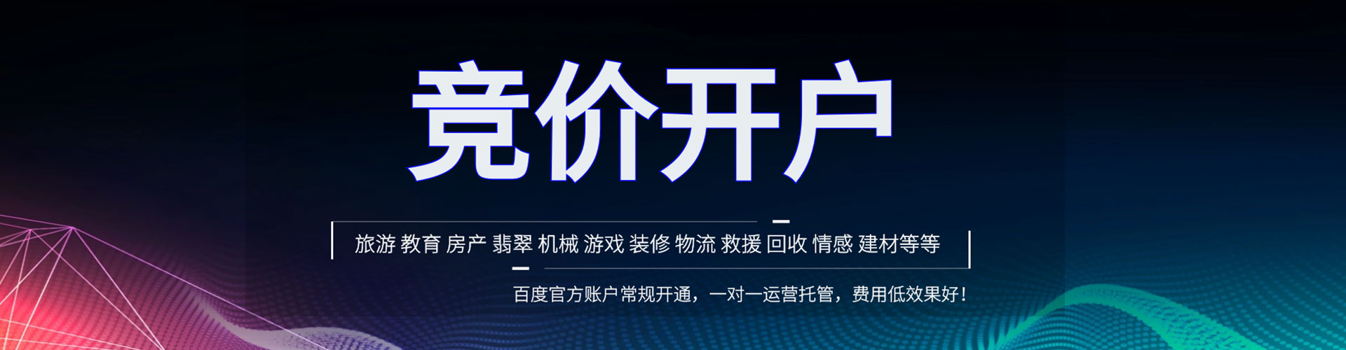 安定百度如何推广